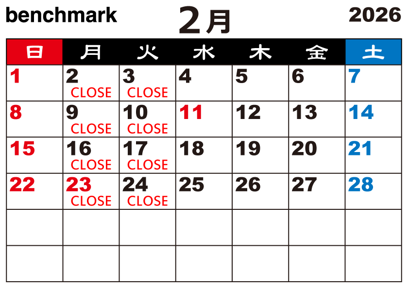 富士宮美容室ベンチマークの２０２６年２月のお休みカレンダー